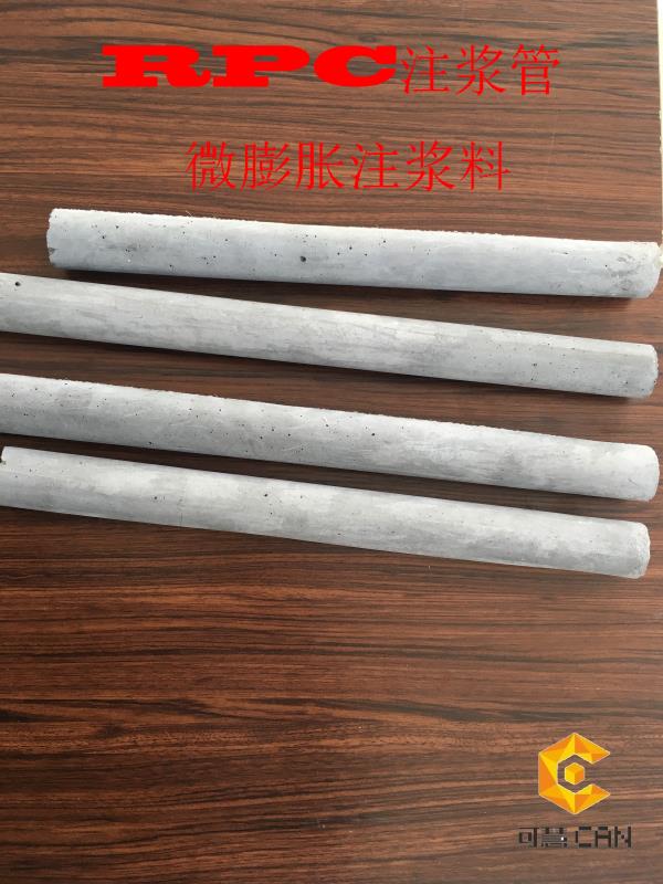 隧道拱顶注浆管