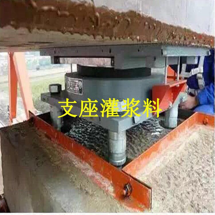 重庆CBGM-320A支座灌浆料
